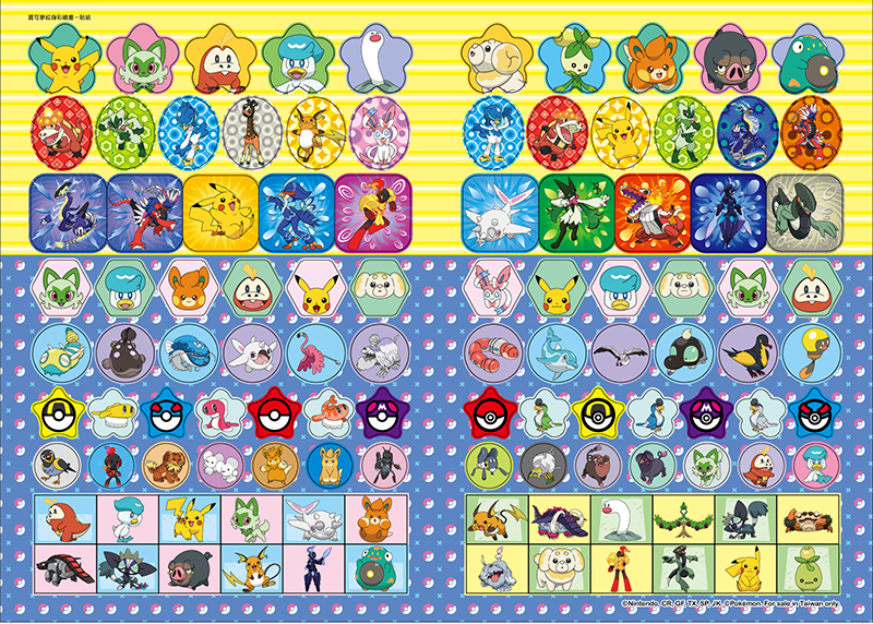 寶可夢 NEW紋身彩繪畫